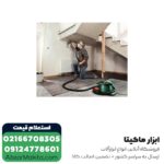 پیستوله برقی خرطومی بوش 1200 وات مدل PFS 5000 E - Image 3