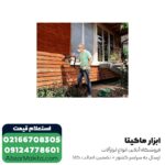 پیستوله برقی خرطومی بوش 1200 وات مدل PFS 5000 E - Image 5