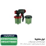 پیستوله برقی خرطومی بوش 1200 وات مدل PFS 5000 E - Image 7