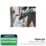 اره افقی بر بوش 710 وات مدل PSA 7100E - Image 3