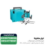 اور فرز ماکیتا مدل RP1803FXJ