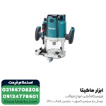 اور فرز ماکیتا مدل RP1803FXJ - Image 2