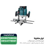 اور فرز ماکیتا مدل RP2303FCXJ - Image 2