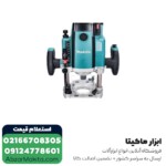 اور فرز ماکیتا مدل RP2303FCXJ - Image 4