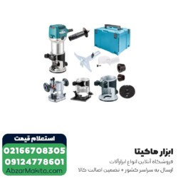 کیت اور فرز مشتی ماکیتا مدل RT0702CX2J