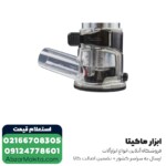 کیت اور فرز مشتی ماکیتا مدل RT0702CX2J - Image 4