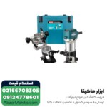 کیت اور فرز مشتی ماکیتا مدل RT0702CX2J - Image 6