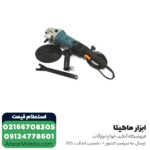 دستگاه پولیش ماکیتا مدل SA7000C -  1600 وات - Image 3