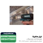 پیچ گوشتی برقی ضربه ای ماکیتا 230 وات مدل TD0101 - تصویر 2