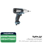 پیچ گوشتی برقی ضربه ای ماکیتا 230 وات مدل TD0101 - تصویر 3