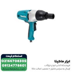 بکس برقی ماکیتا مدل TW0350 -  1/2 اینچ
