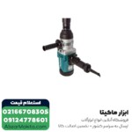 بکس برقی ماکیتا مدل TW1000 - 1 اینچ - Image 4