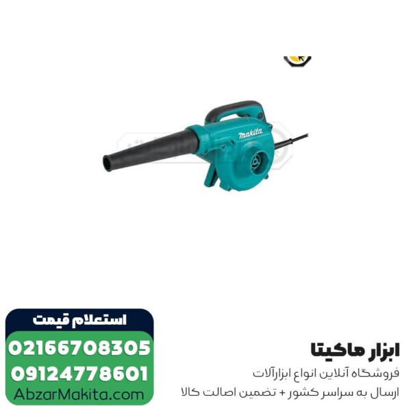 بلوور ماکیتا مدل UB1103