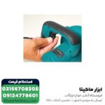 بلوور ماکیتا مدل UB1103 - Image 11