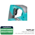 بلوور ماکیتا مدل UB1103 - Image 12
