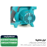 بلوور ماکیتا مدل UB1103 - Image 13