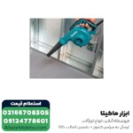 بلوور ماکیتا مدل UB1103 - Image 2