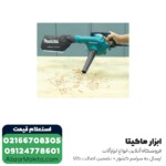 بلوور ماکیتا مدل UB1103 - Image 4