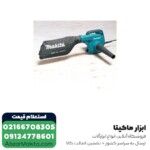 بلوور ماکیتا مدل UB1103 - Image 6