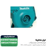 بلوور ماکیتا مدل UB1103 - Image 7