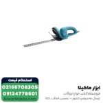 شمشاد زن برقی ماکیتا مدل UH4261 - Image 4