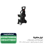 کارواش خانگی بوش 130 بار ذغالی مدل Universal Aquatak 130 همراه با کوله پشتی - Image 2