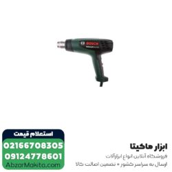 سشوار صنعتی بوش 1800 وات مدل UNIVERSAL HEAT 600