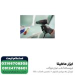 سشوار صنعتی بوش 1800 وات مدل UNIVERSAL HEAT 600 - Image 3