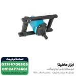 همزن ماکیتا 120 میلی متر مدل UT1200