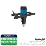 همزن ماکیتا 180 میلی متر مدل UT1600 - Image 2