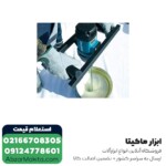 همزن ماکیتا 180 میلی متر مدل UT1600 - Image 4