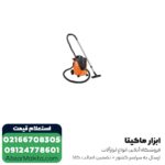 جارو برقی صنعتی AEG تک موتوره مدل AP2-200ELCP