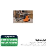 جارو برقی صنعتی AEG تک موتوره مدل AP2-200ELCP - Image 4