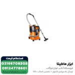 جارو برقی صنعتی AEG تک موتوره مدل AP300ELCP