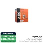 جارو برقی صنعتی AEG تک موتوره مدل AP300ELCP - Image 2