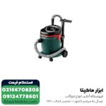 جاروبرقی صنعتی متابو تک موتوره مدل ASA32L