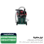 جاروبرقی صنعتی متابو تک موتوره مدل ASA32L - Image 3