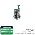 جارو برقی متابو تک موتوره مدل ASR50 L SC - Image 2