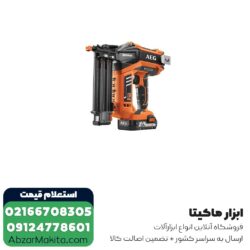 میخکوب شارژی آاگ 18 ولت مدل B18N18LI