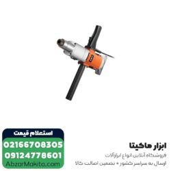 دریل گیربکسی 32 AEG مدل B4-1050
