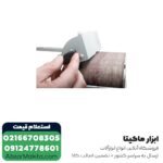 سنباده غلطکی متابو دیمردار مدل BAE 75 - Image 2