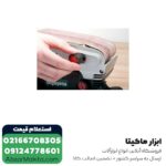 سنباده غلطکی متابو دیمردار مدل BAE 75 - Image 4