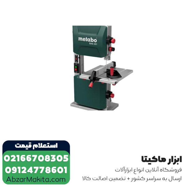 اره فلکه متابو 103 میلی متر مدل BAS261 Precision