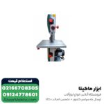اره فلکه متابو 103 میلی متر مدل BAS261 Precision - Image 5