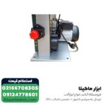 اره فلکه متابو 103 میلی متر مدل BAS261 Precision - Image 6