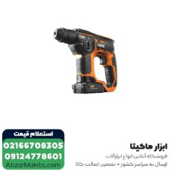 بتن کن شارژی آاگ 12 ولت 3 کیلویی مدل BBH12LI-202C
