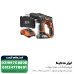 بتن کن شارژی آاگ 12 ولت 3 کیلویی مدل BBH12LI-202C - Image 2