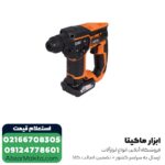 بتن کن شارژی آاگ 12 ولت 3 کیلویی مدل BBH12LI-202C - Image 3