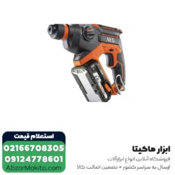 دریل بتن کن شارژی آاگ 18 ولت 3 کیلویی مدل BBH 18CLI-202C