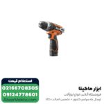 دریل شارژی AEG لیتیوم 12 ولت مدل BBS12C2LI-202